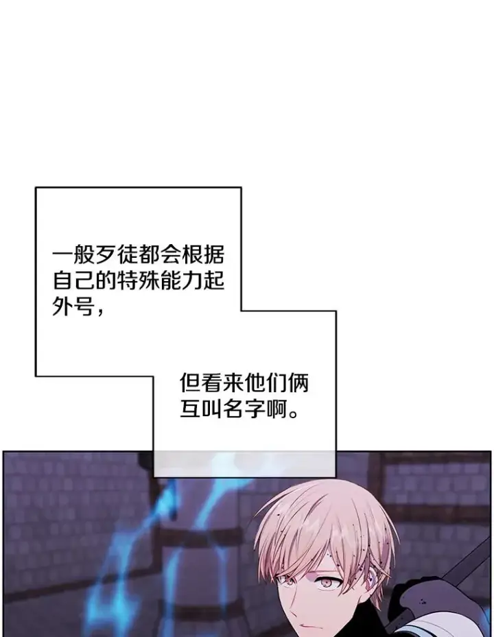 《我在小说里当无赖》95.混战（2）图12