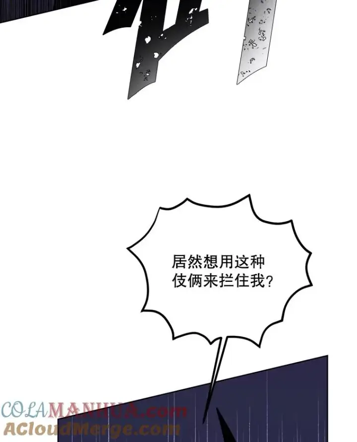 《我在小说里当无赖》95.混战（2）图19