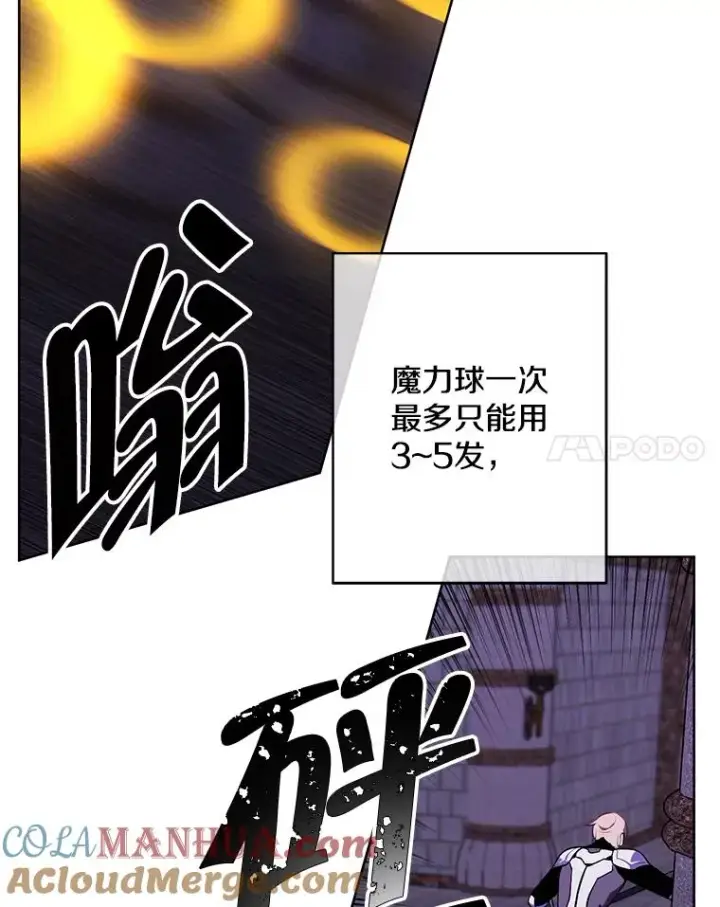 《我在小说里当无赖》95.混战（2）图25