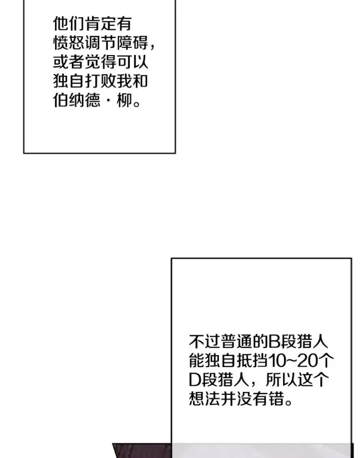《我在小说里当无赖》95.混战（2）图30