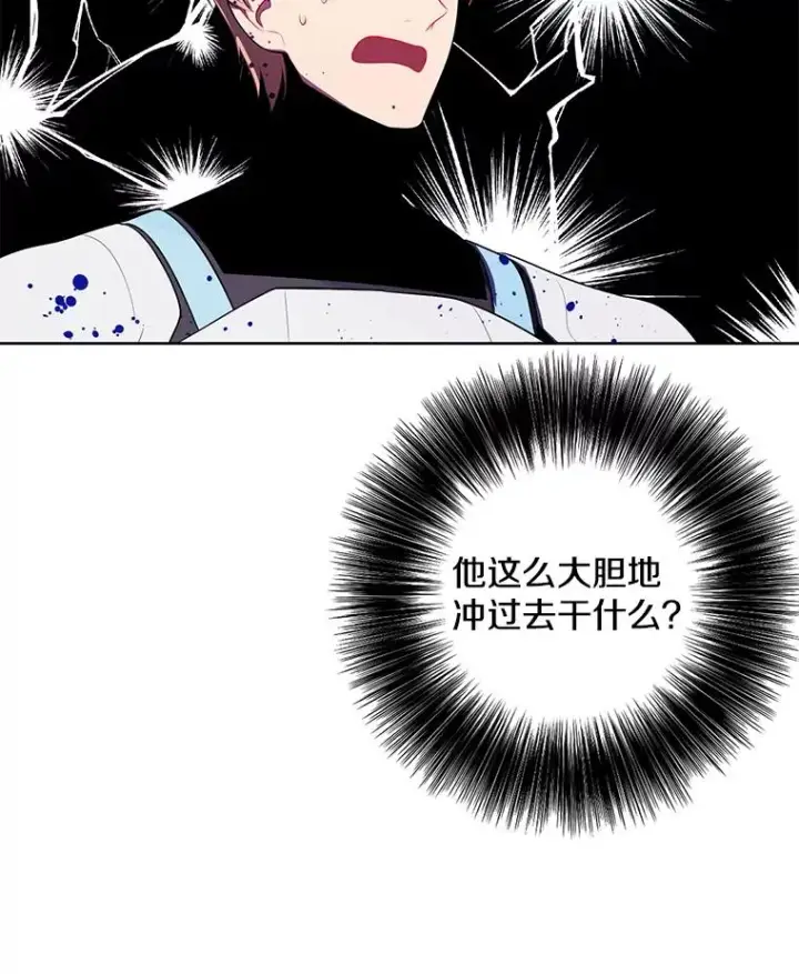 《我在小说里当无赖》95.混战（2）图44