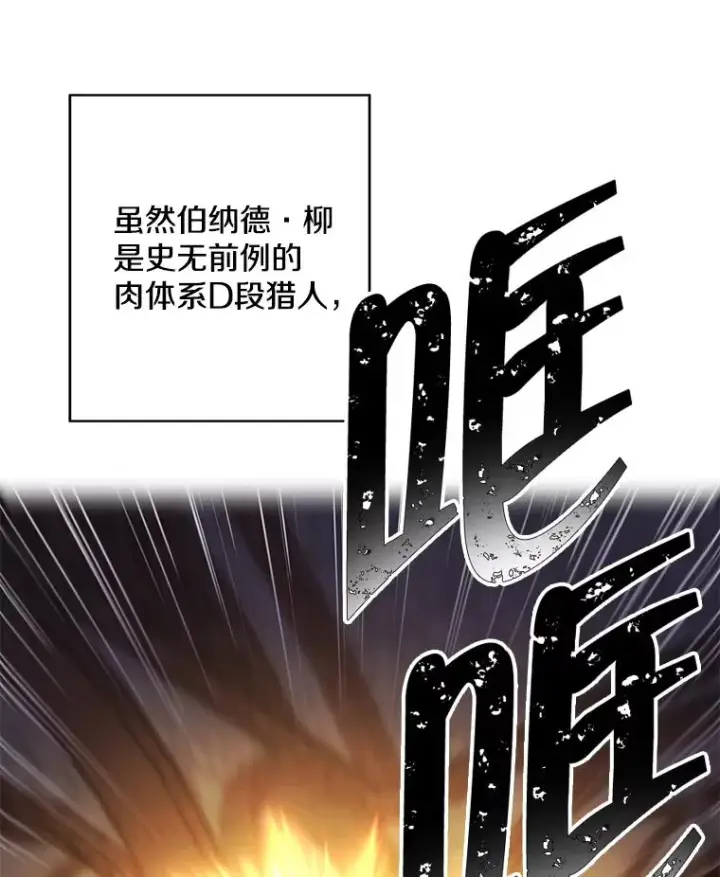 《我在小说里当无赖》95.混战（2）图45