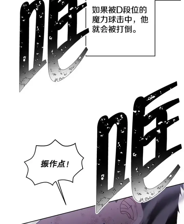 《我在小说里当无赖》95.混战（2）图47