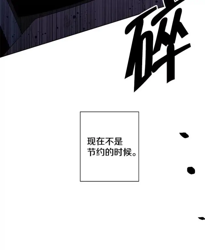 《我在小说里当无赖》95.混战（2）图51