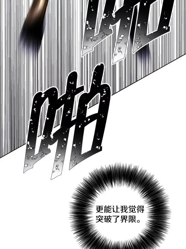 《我在小说里当无赖》95.混战（2）图54
