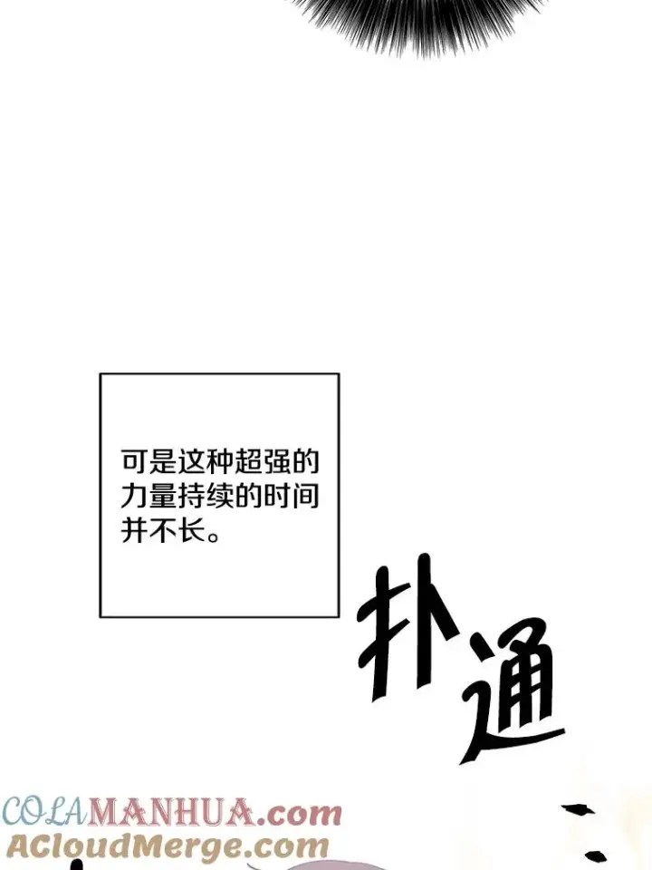 《我在小说里当无赖》95.混战（2）图55