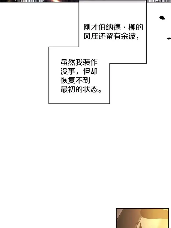 《我在小说里当无赖》95.混战（2）图57