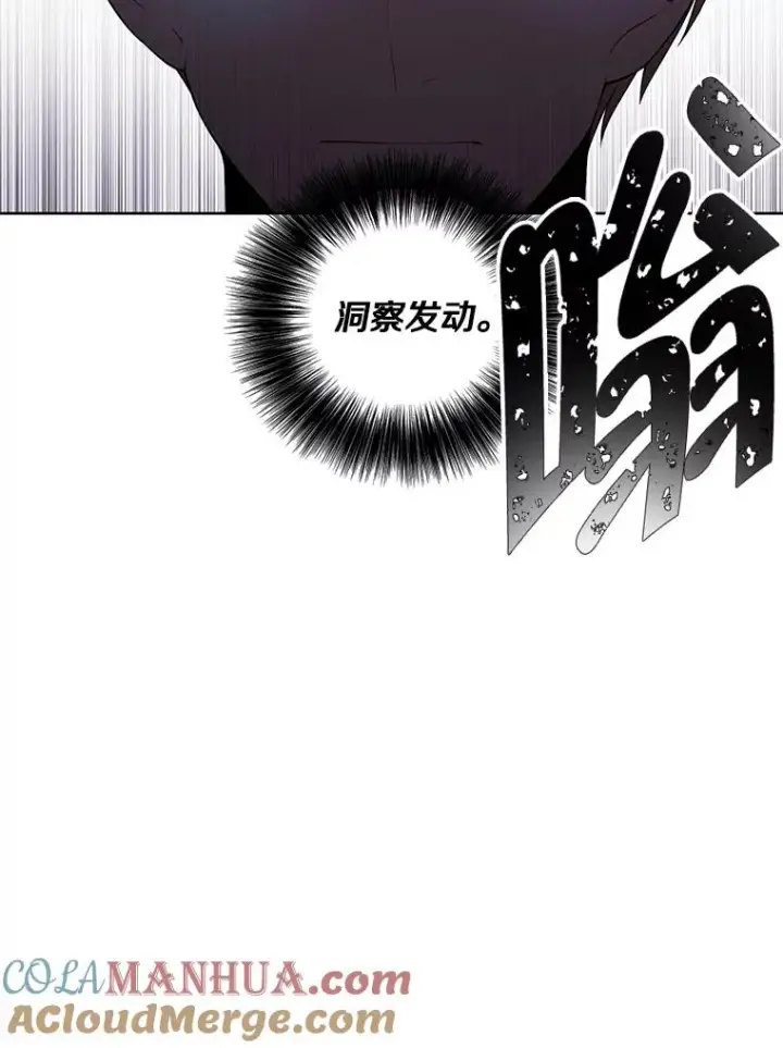 《我在小说里当无赖》95.混战（2）图61