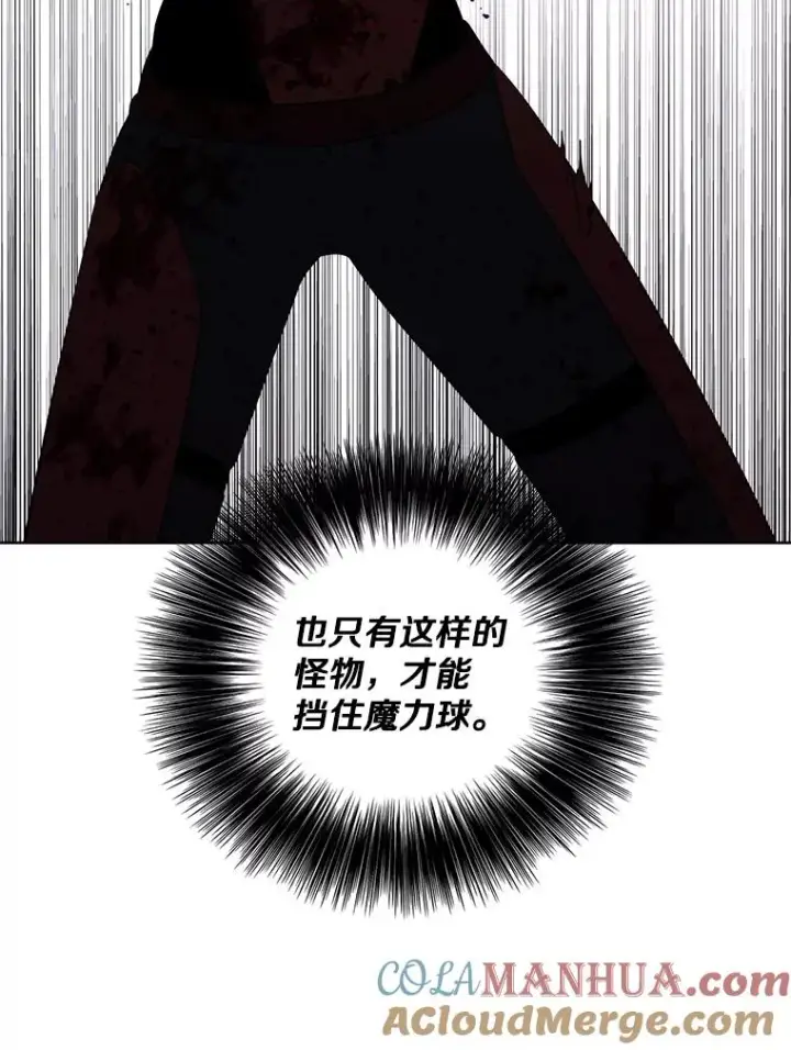 《我在小说里当无赖》95.混战（2）图70