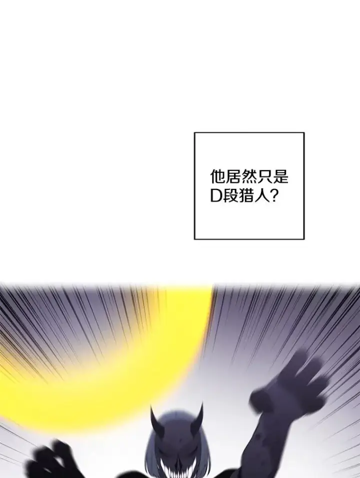 《我在小说里当无赖》95.混战（2）图71