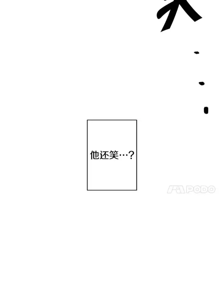 《我在小说里当无赖》95.混战（2）图75