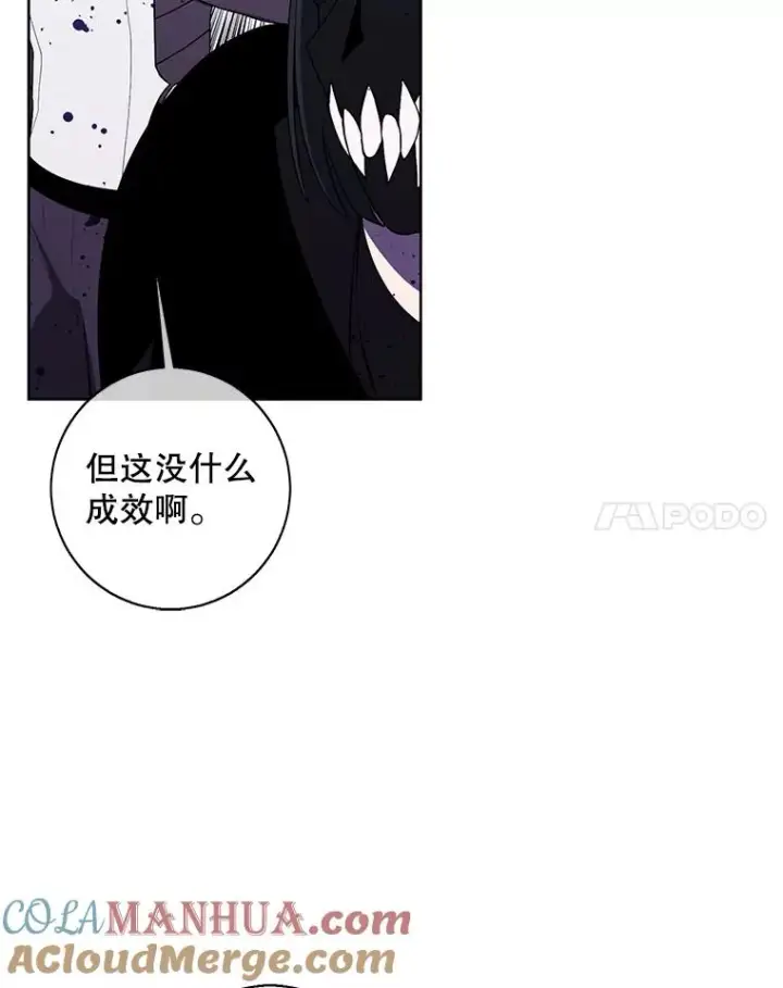 《我在小说里当无赖》95.混战（2）图85