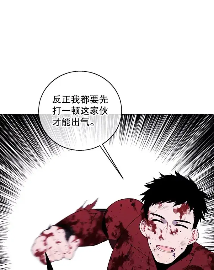 《我在小说里当无赖》95.混战（2）图87