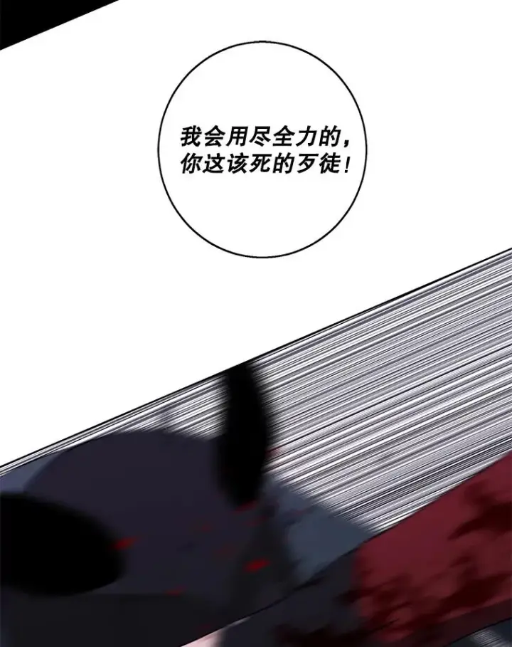 《我在小说里当无赖》95.混战（2）图89
