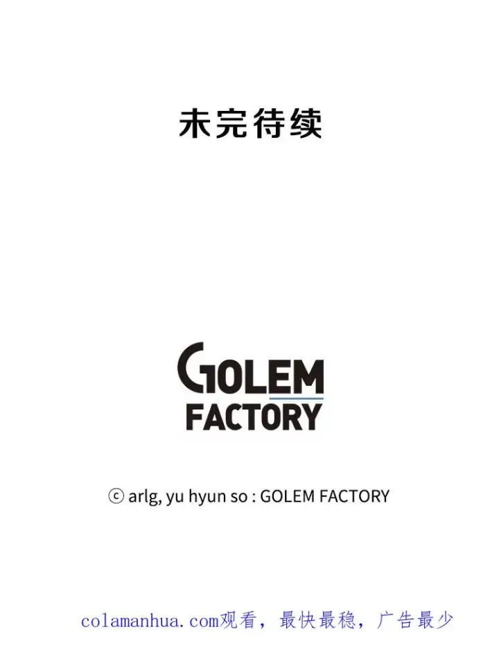 《我在小说里当无赖》95.混战（2）图93