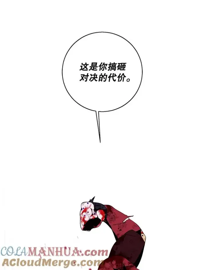 《我在小说里当无赖》96.混战（3）图10