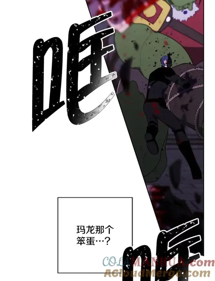 《我在小说里当无赖》96.混战（3）图16