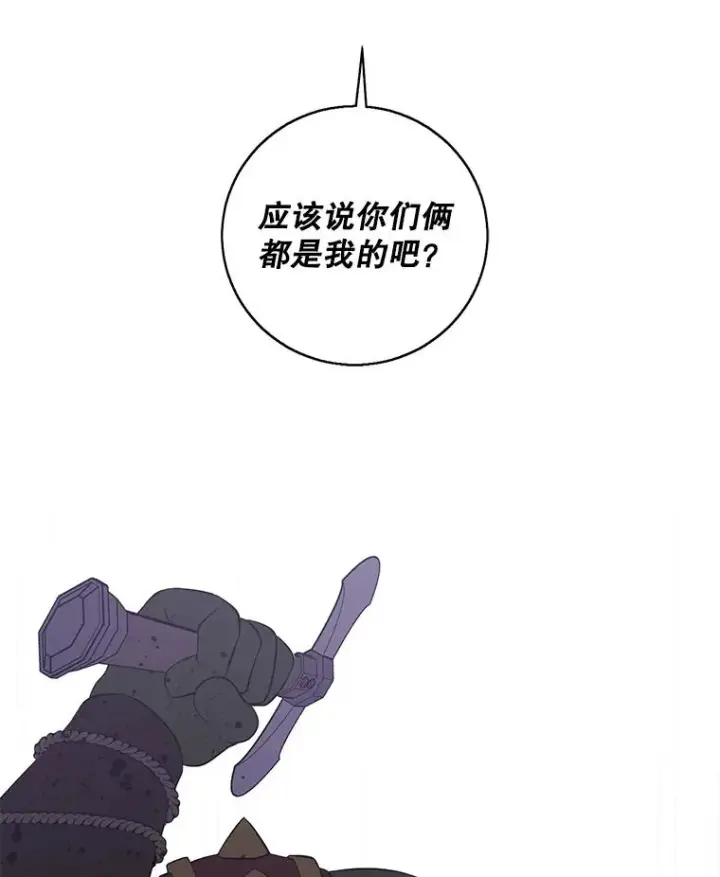 《我在小说里当无赖》96.混战（3）图24