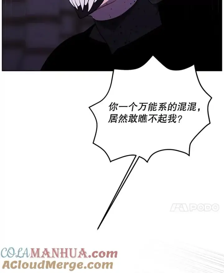 《我在小说里当无赖》96.混战（3）图28