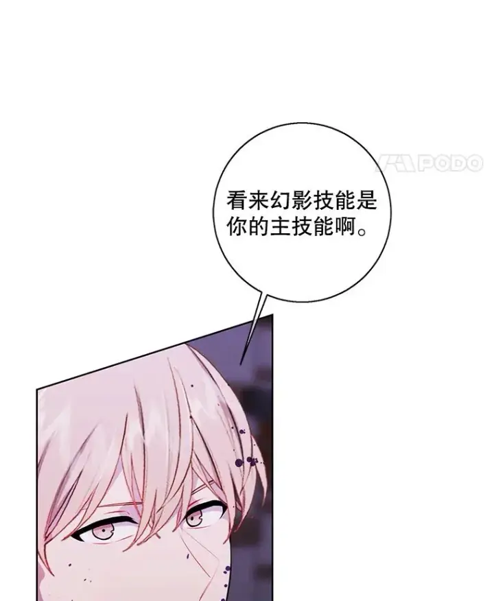 《我在小说里当无赖》96.混战（3）图32