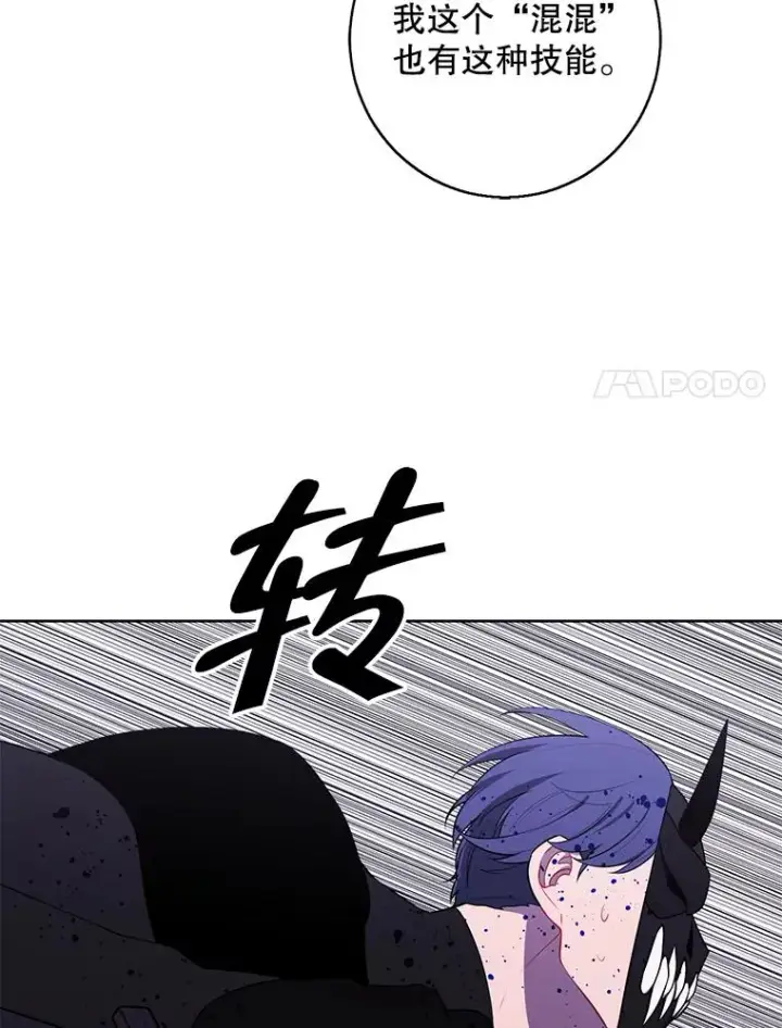 《我在小说里当无赖》96.混战（3）图42
