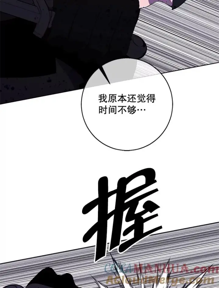 《我在小说里当无赖》96.混战（3）图43