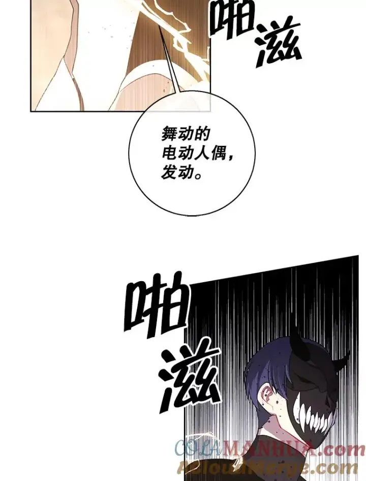 《我在小说里当无赖》96.混战（3）图46
