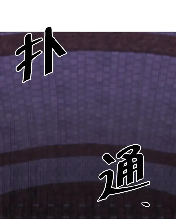《我在小说里当无赖》96.混战（3）图69