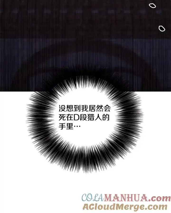 《我在小说里当无赖》96.混战（3）图70