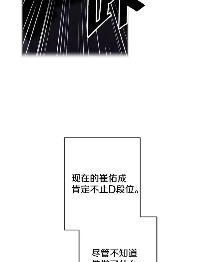 《我在小说里当无赖》96.混战（3）图74