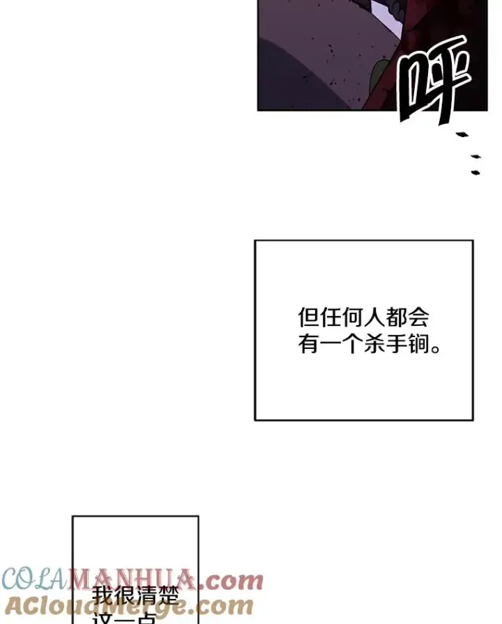 《我在小说里当无赖》96.混战（3）图76