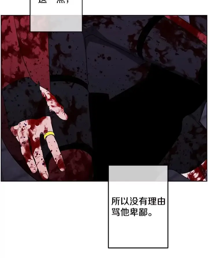 《我在小说里当无赖》96.混战（3）图77