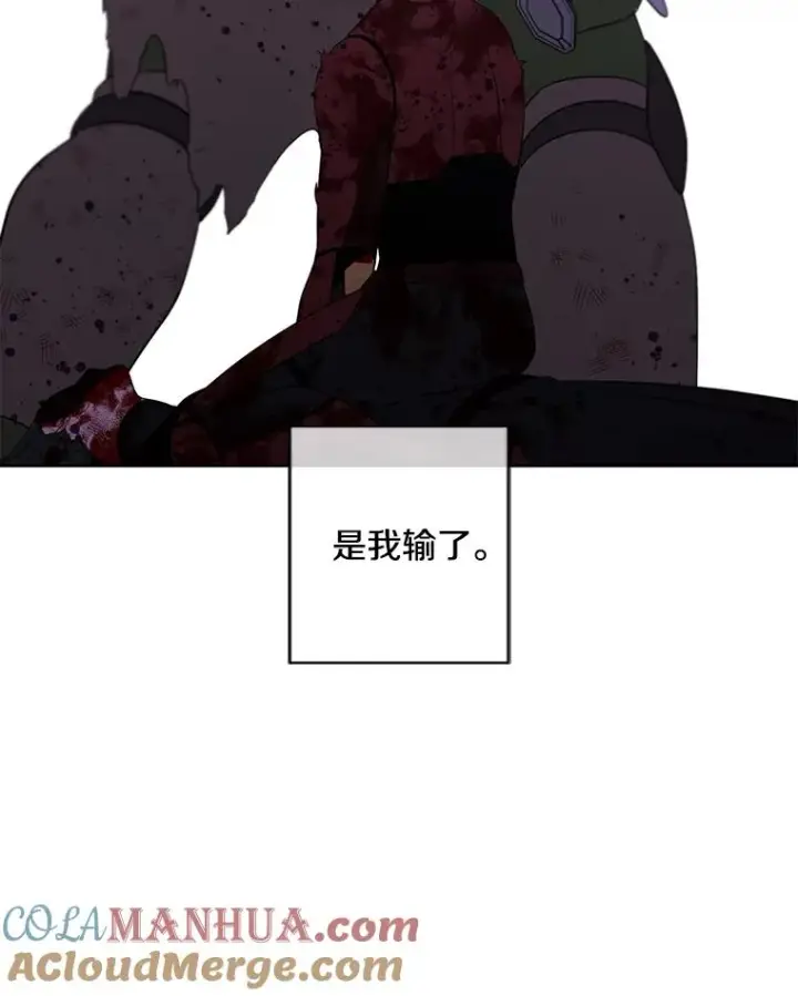 《我在小说里当无赖》96.混战（3）图79