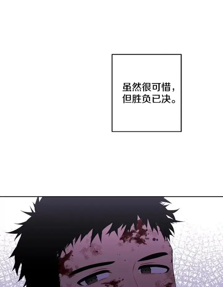 《我在小说里当无赖》96.混战（3）图80