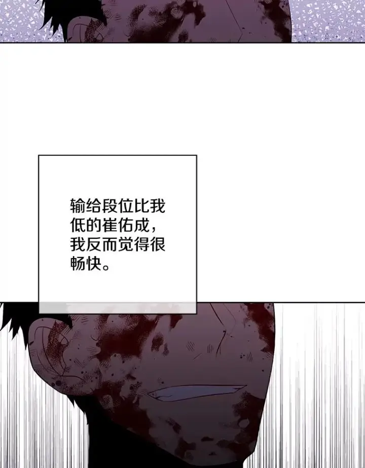 《我在小说里当无赖》96.混战（3）图81