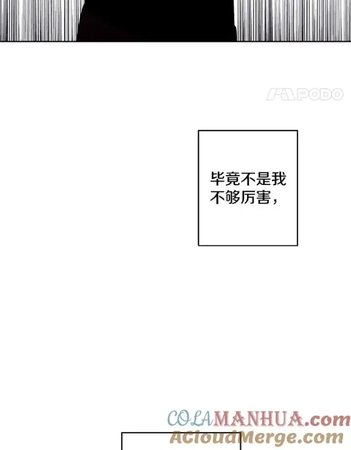 《我在小说里当无赖》96.混战（3）图82