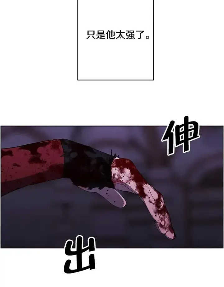 《我在小说里当无赖》96.混战（3）图83