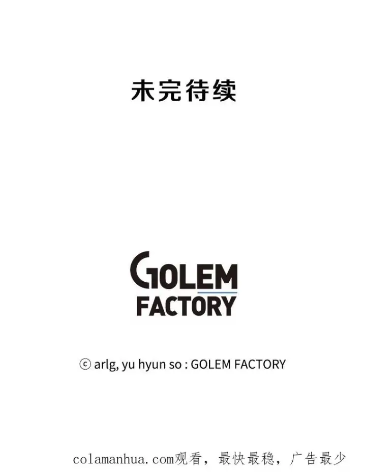 《我在小说里当无赖》96.混战（3）图90