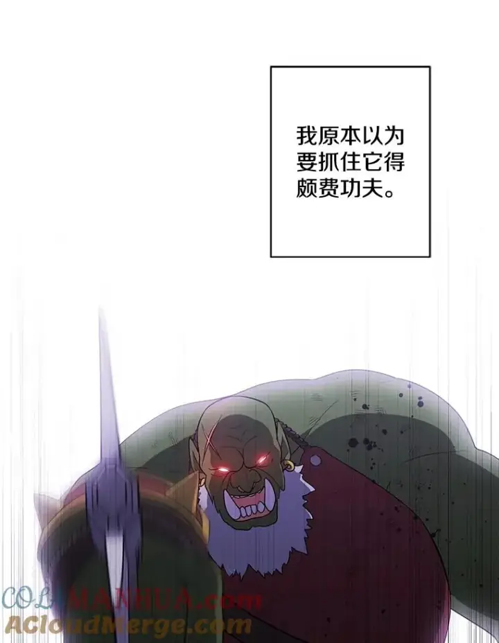 《我在小说里当无赖》97.阴谋图10