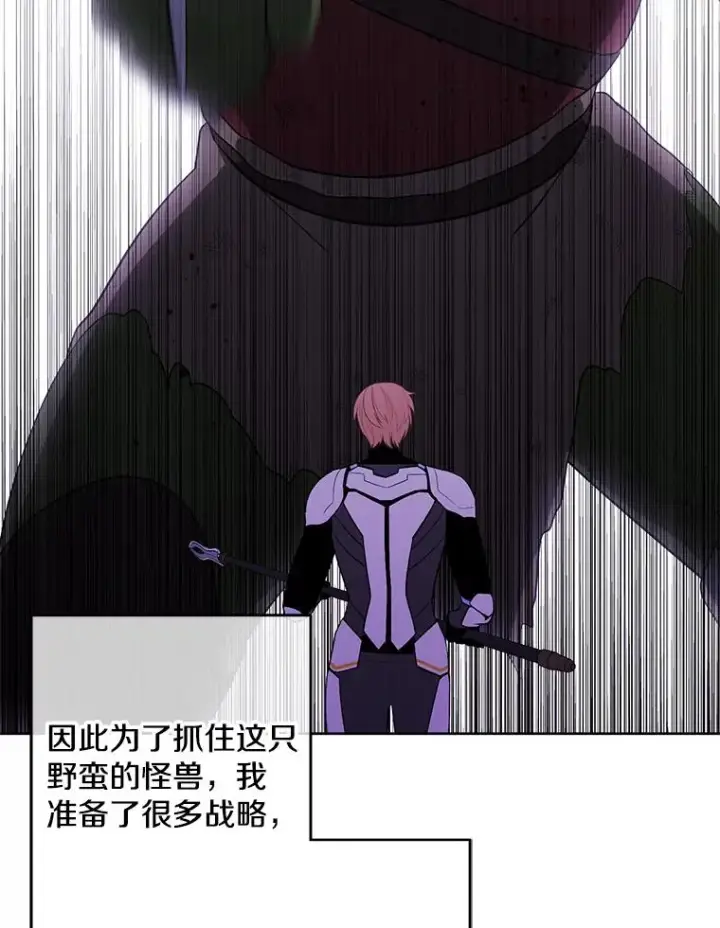 《我在小说里当无赖》97.阴谋图11