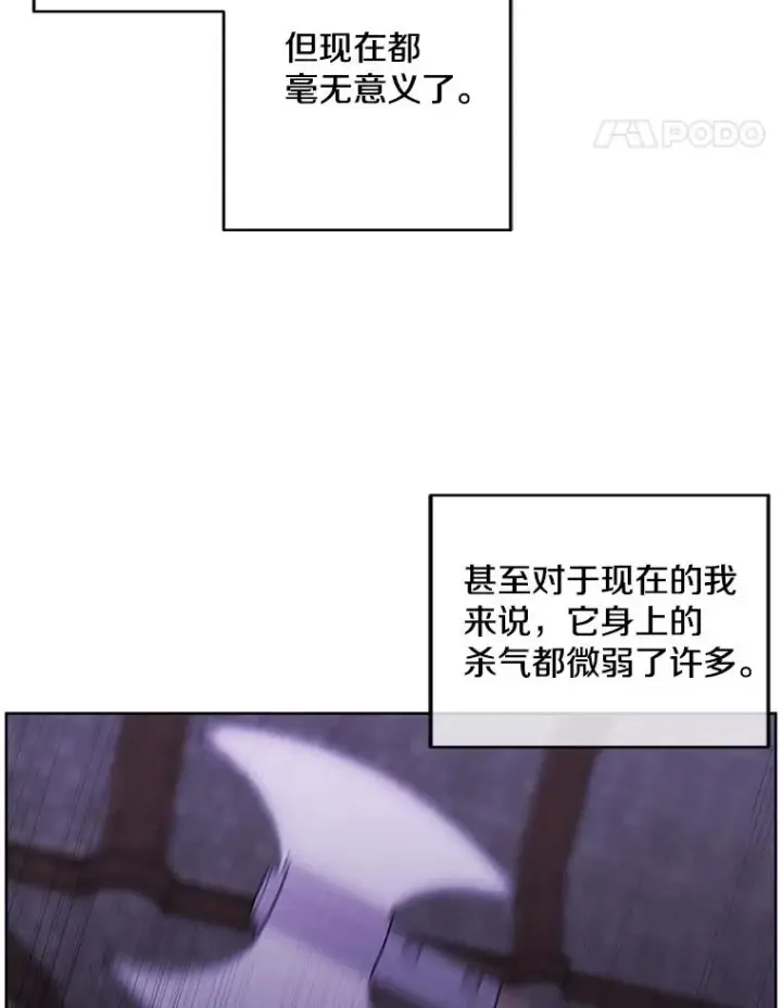 《我在小说里当无赖》97.阴谋图12