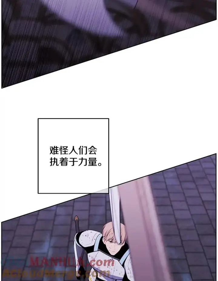 《我在小说里当无赖》97.阴谋图13