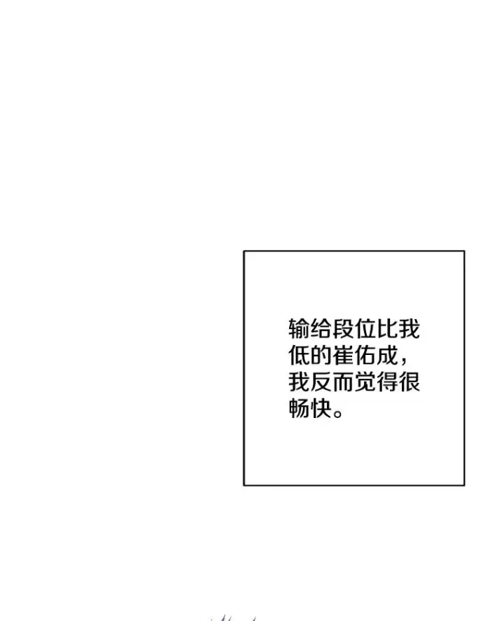《我在小说里当无赖》97.阴谋图2