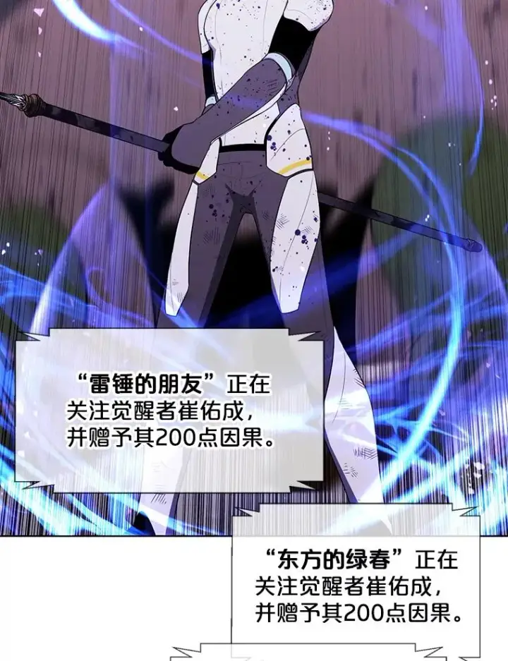 《我在小说里当无赖》97.阴谋图33
