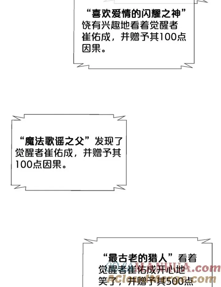 《我在小说里当无赖》97.阴谋图34