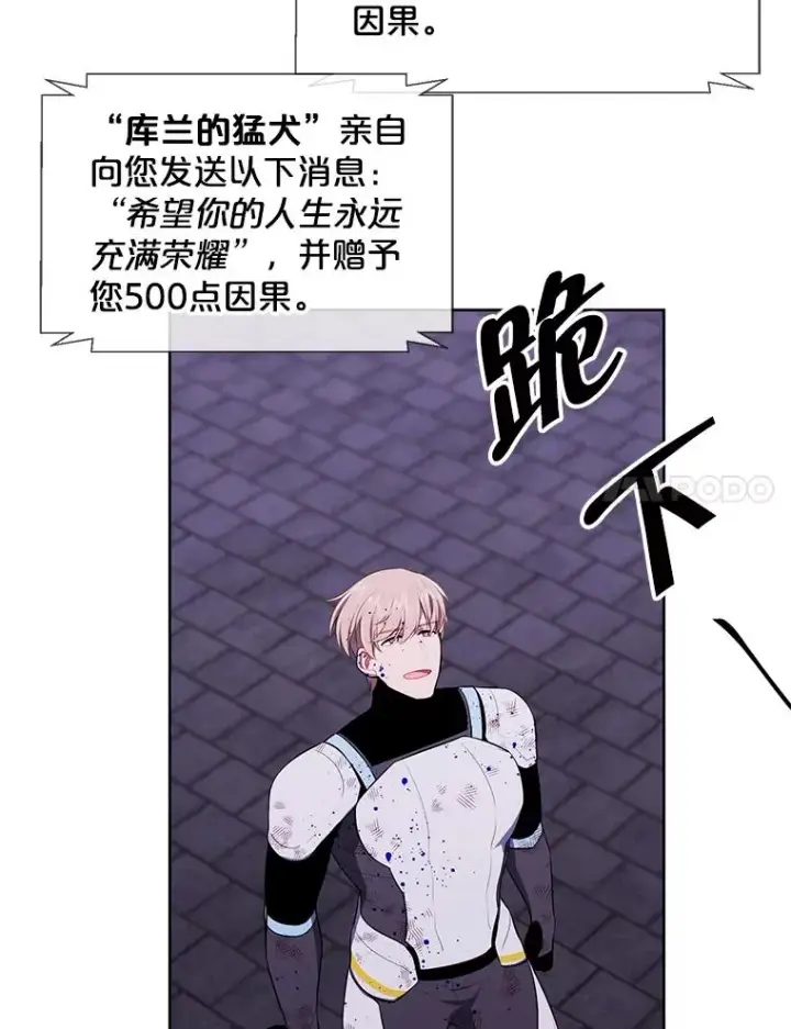 《我在小说里当无赖》97.阴谋图35