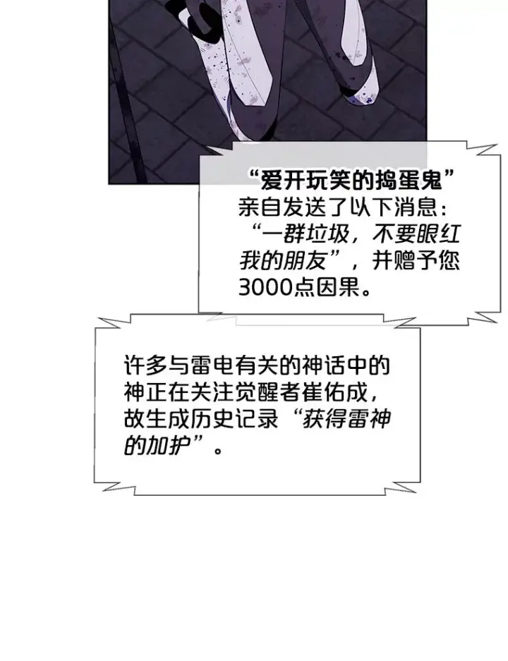 《我在小说里当无赖》97.阴谋图36