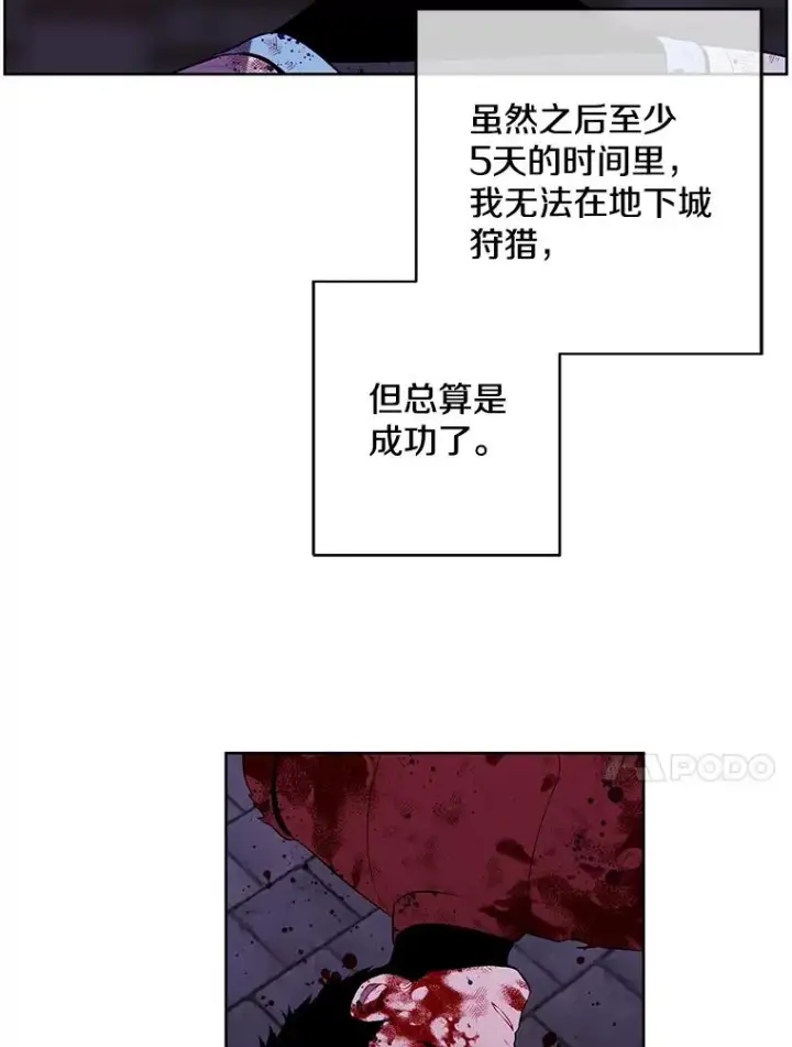 《我在小说里当无赖》97.阴谋图38