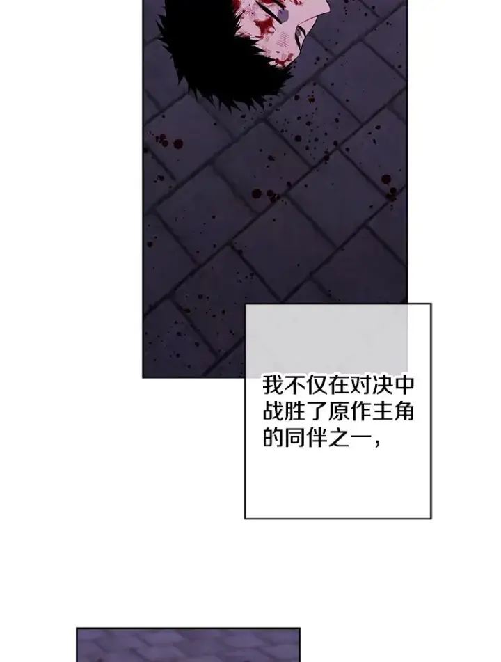 《我在小说里当无赖》97.阴谋图39