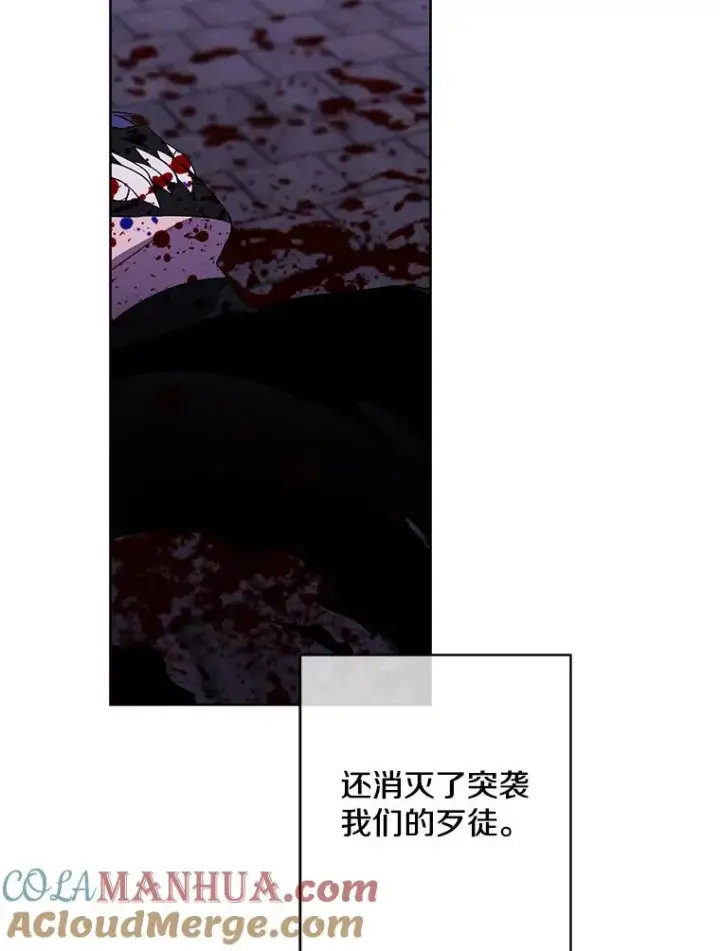 《我在小说里当无赖》97.阴谋图40